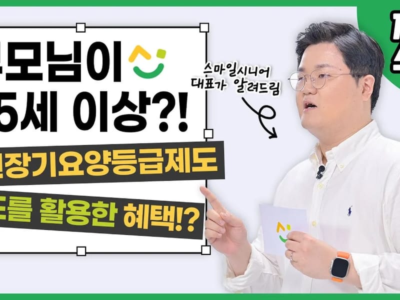 (A+)서울시니어스 방문요양센터 중랑 - 방문요양 in 중랑구, 서울특별시 photo 1
