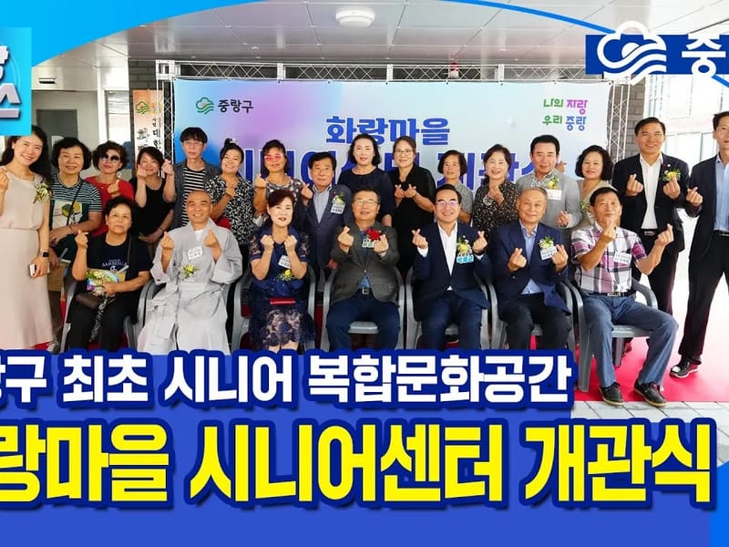(A+)서울시니어스 방문요양센터 중랑 - 방문요양 in 중랑구, 서울특별시 photo 2