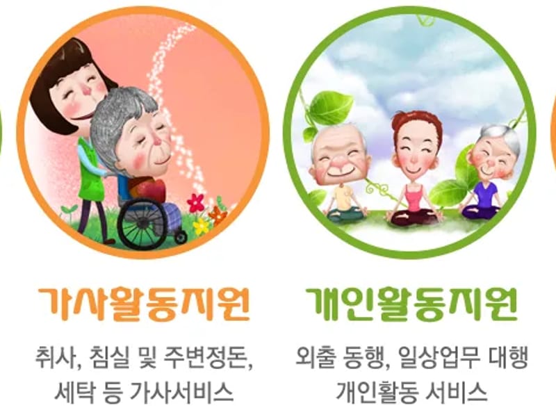 금강요양지원센터 - 방문요양 in 금정구, 부산광역시 photo 2