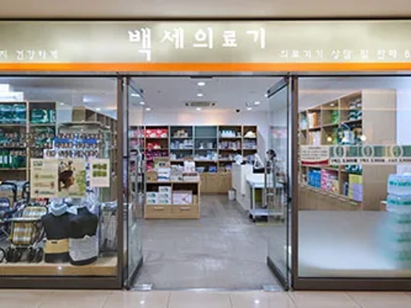 백세의료기 - 요양원 in 여수시, 전라남도 photo 1