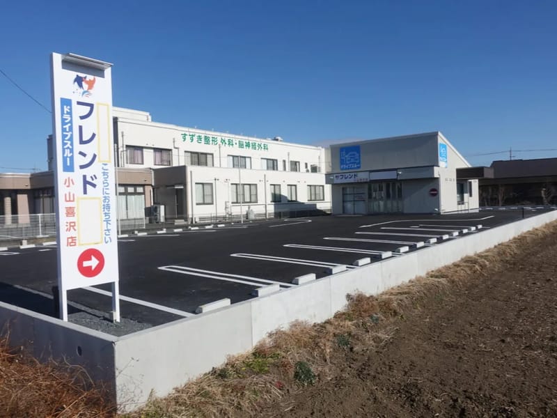 かいごの窓口フレンド - 有料老人ホーム in 小山市, 栃木県 photo 1