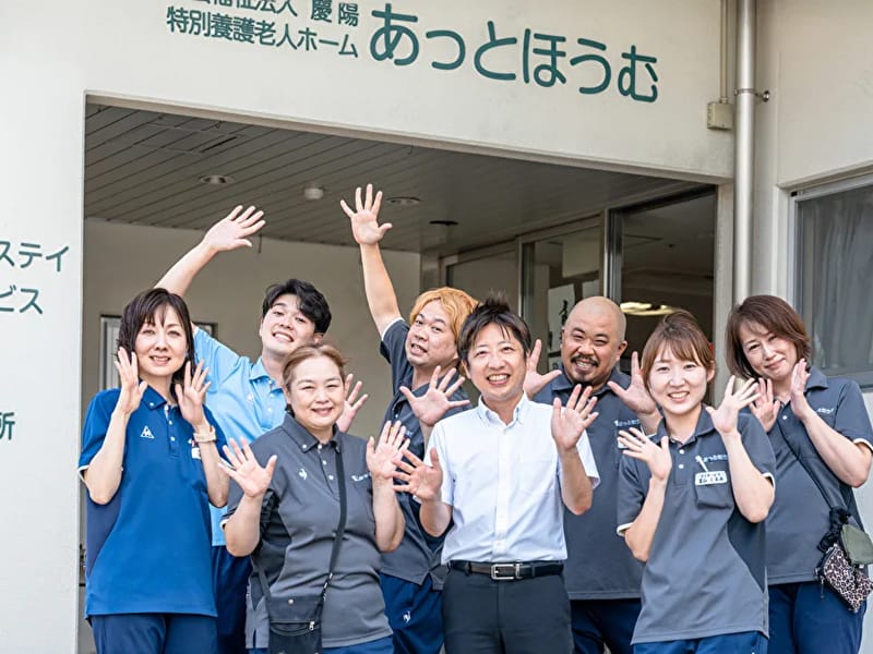 あっとほうむデイサービスセンター - デイサービス in 大阪市, 大阪府 photo 1