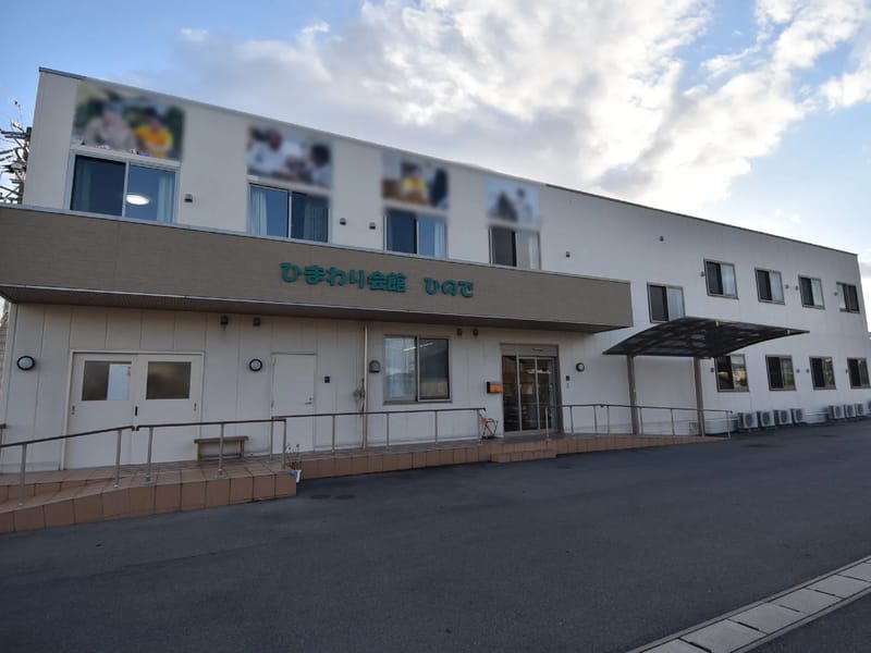 ひまわりケアサービス弥富 - 訪問介護 in 弥富市, 愛知県 photo 3