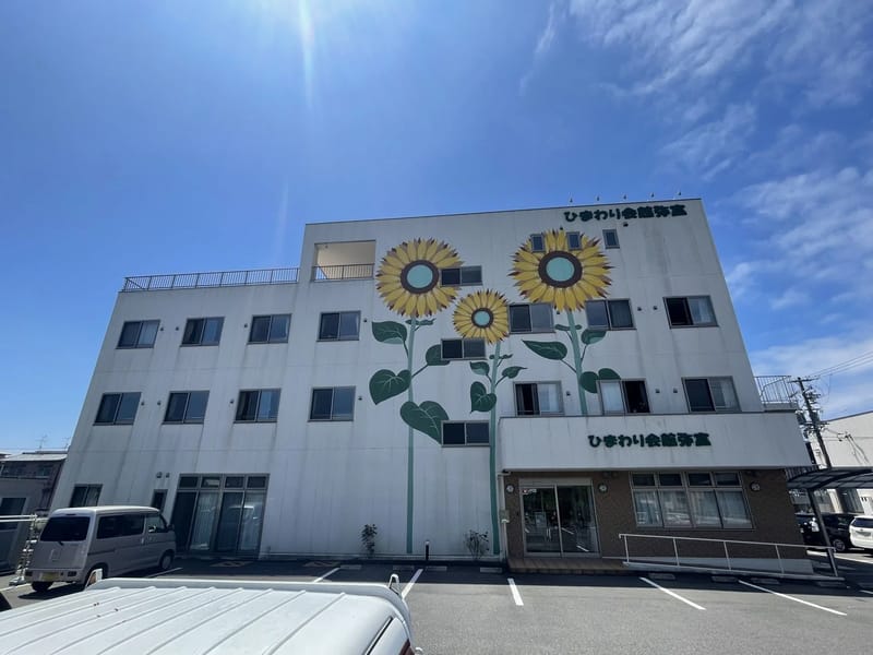 ひまわりケアサービス弥富 - 訪問介護 in 弥富市, 愛知県 photo 1