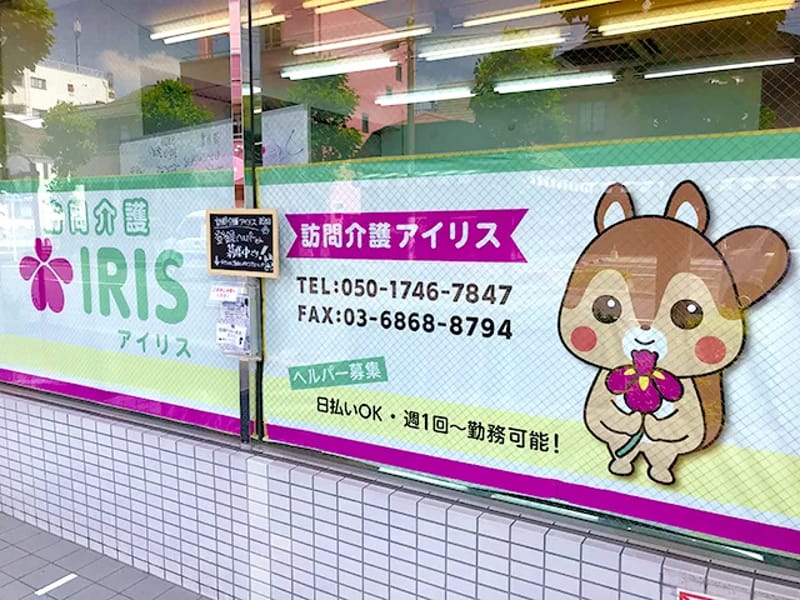 アイリスおおいた介護保険サービスセンター - 有料老人ホーム in 大分市, 大分県 photo 1