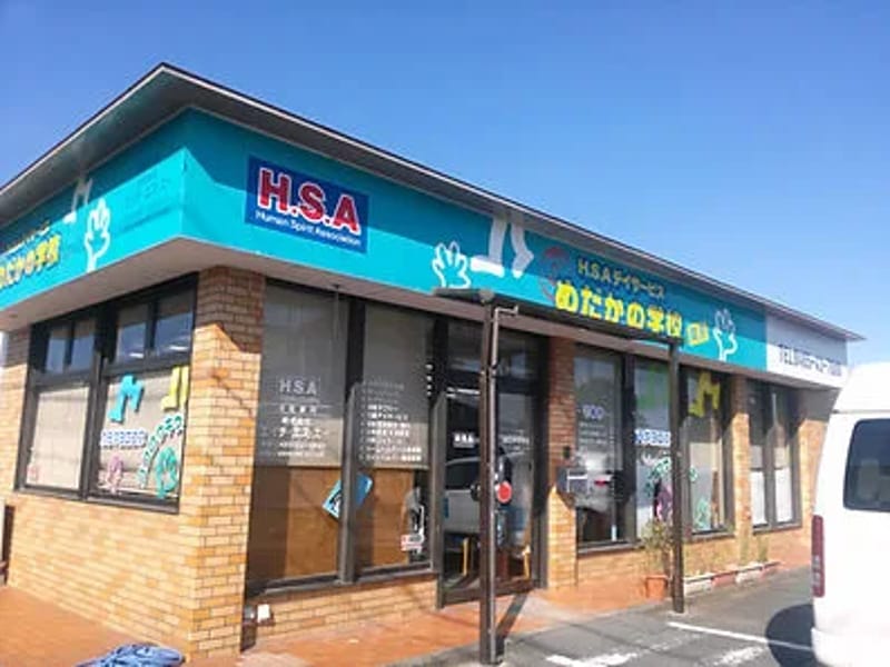HSAデイサービスめだかの学校曽比 - デイサービス in 小田原市, 神奈川県 photo 3