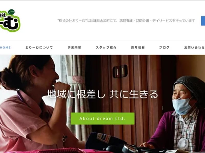 どりーむ訪問看護ステーション - 訪問看護 in 金武町, 沖縄県 photo 2