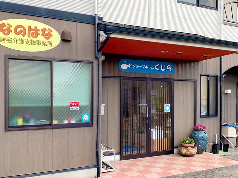 なのはな居宅介護支援事業所 - 有料老人ホーム in 一関市, 岩手県 photo 1