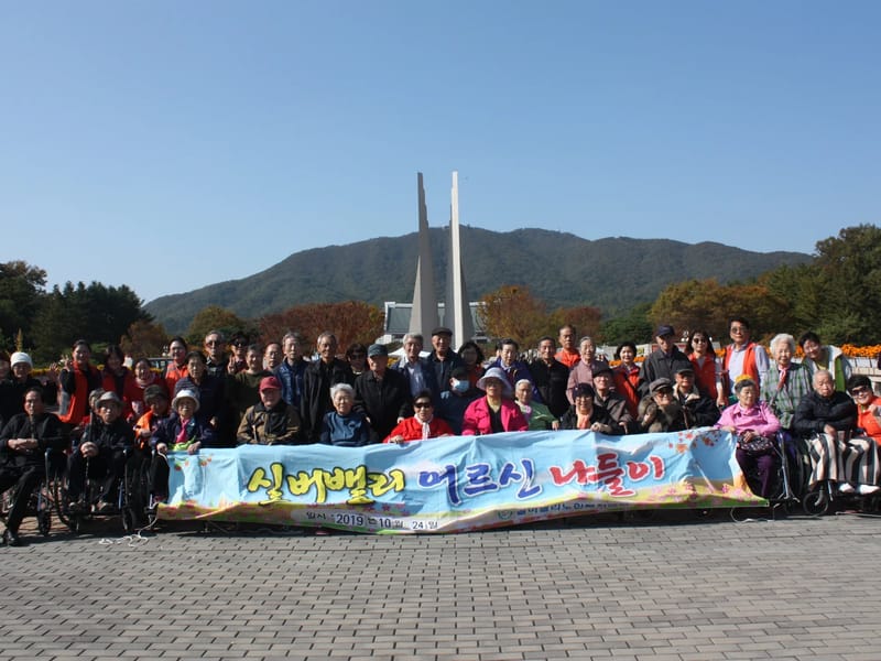 브라보실버주야간보호센터 - 주간보호 in 보령시, 충청남도 photo 2