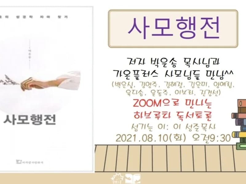가온플러스데이케어센터 in 강동구, 서울특별시 photo 2