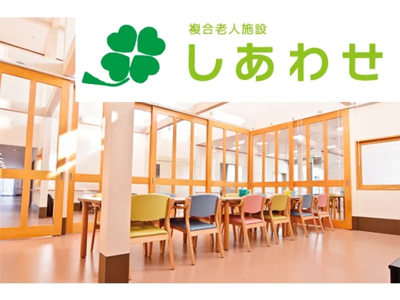 しあわせ介護 in 佐野市, 栃木県 photo 1