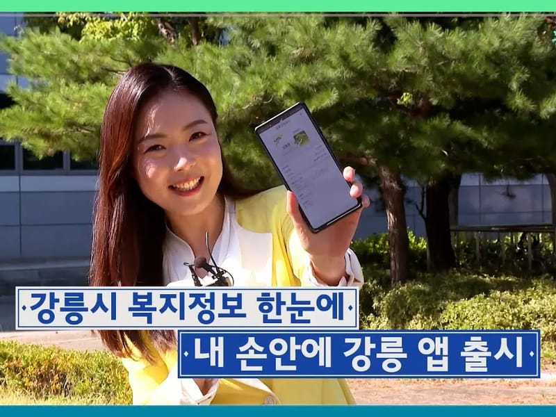 (Ⅰ)에이플러스홈 재가복지센터 - 방문요양 in 강릉시, 강원특별자치도 photo 2