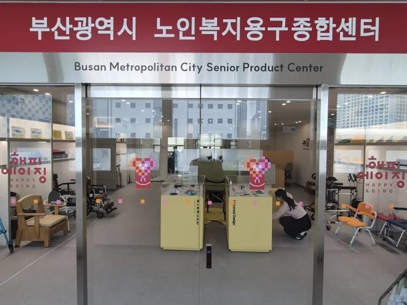 빅베어메디복지용구센터 - 요양원 in 수원시, 경기도 photo 1