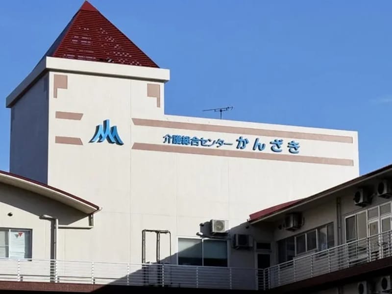 かんざき在宅介護サービスセンター - デイサービス in 四日市, 三重県 photo 3