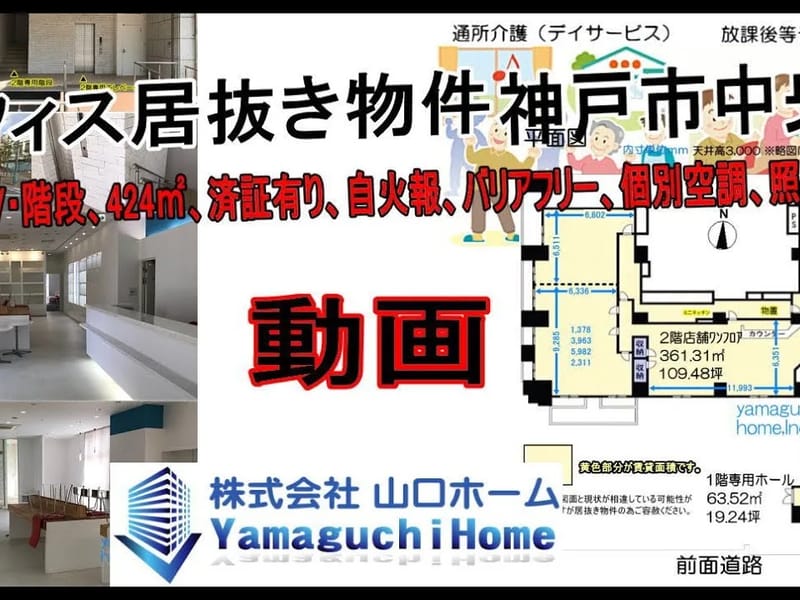 ぷらすてっぷ夜間対応型訪問介護 - 介護マネジメント in 神戸市中央区, 兵庫県 photo 2