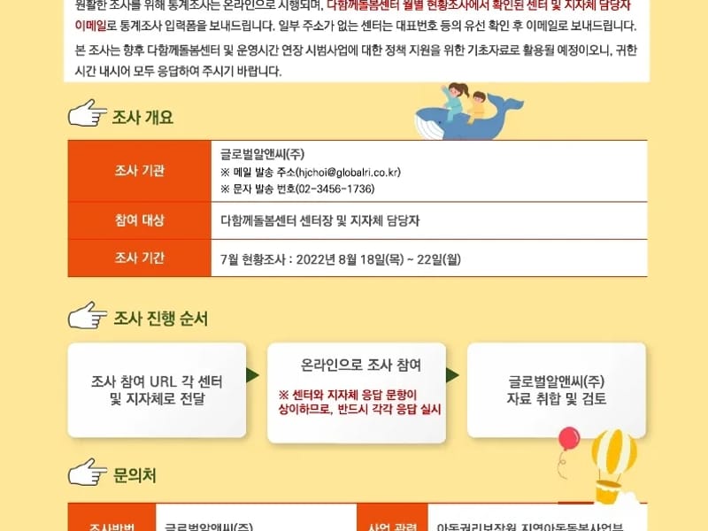 가온길복지센터 in 부평구, 인천광역시 photo 1
