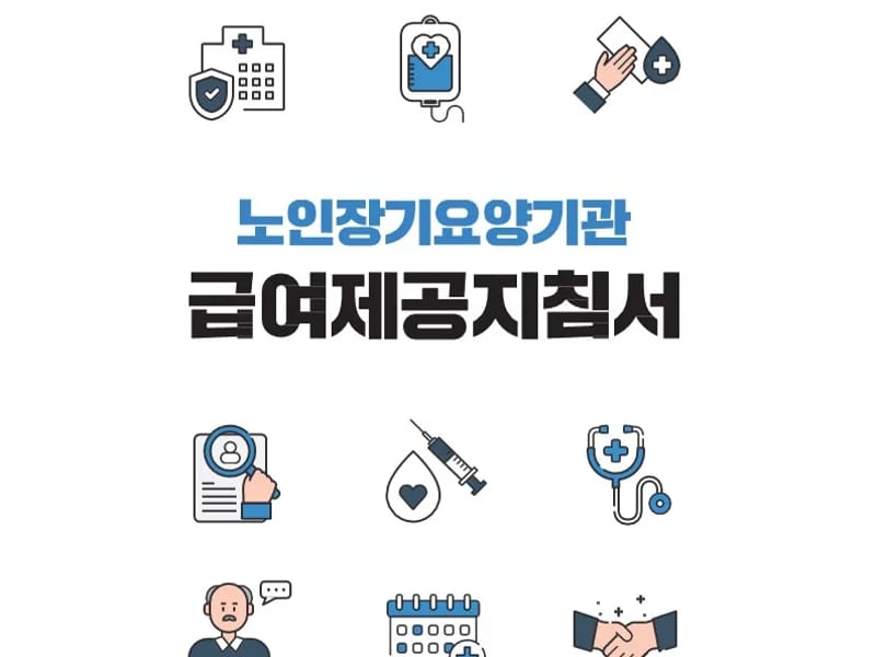 강서재가노인지원센터 in 강서구, 서울특별시 photo 2
