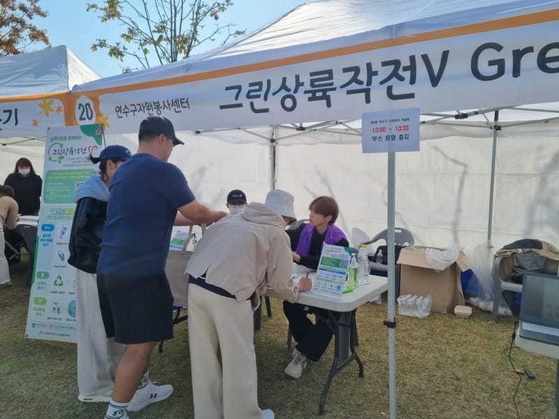 그린재가복지센터 - 방문요양 in 연수구, 인천광역시 photo 1