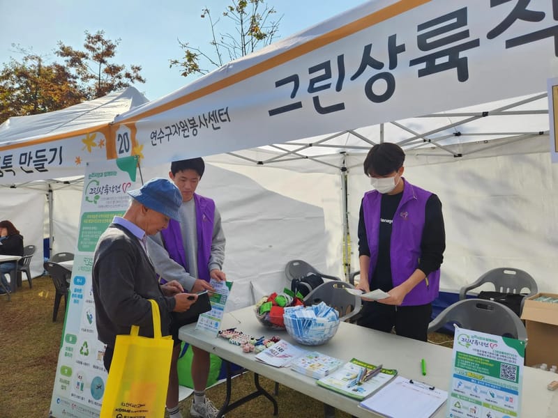 그린재가복지센터 - 방문요양 in 연수구, 인천광역시 photo 2