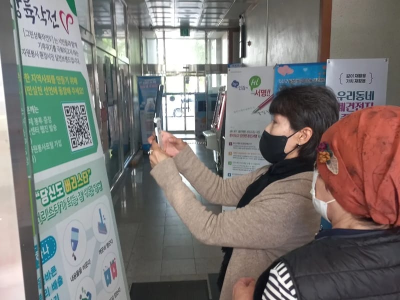 그린재가복지센터 - 방문요양 in 연수구, 인천광역시 photo 3