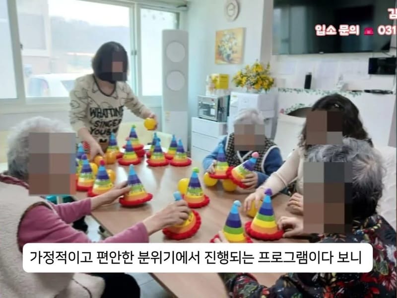 김포다온 요양원 - 요양병원 in 김포시, 경기도 photo 2