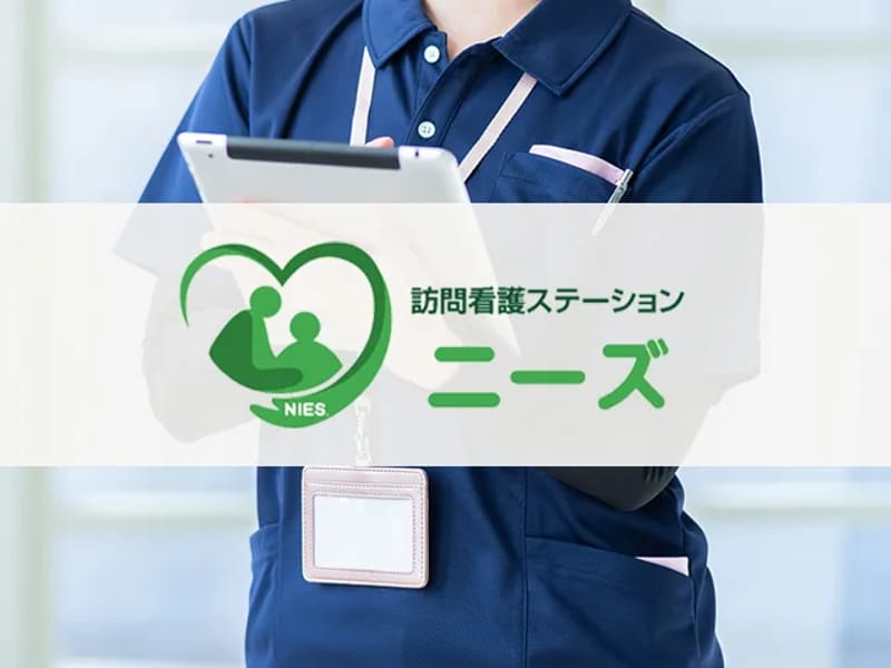 seek訪問看護ステーション - 訪問看護 in 熊本市北区, 熊本県 photo 3