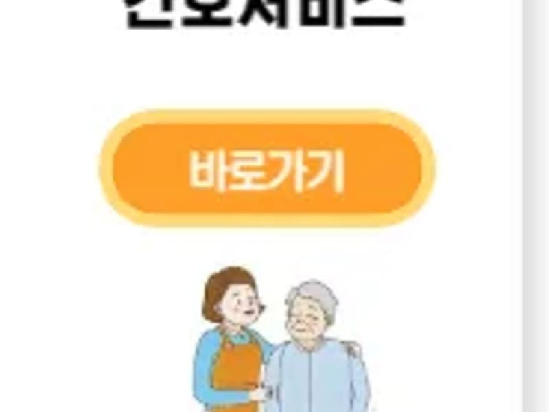 다사랑나눔 노인복지센터 - 요양원 in 서구, 대전광역시 photo 3