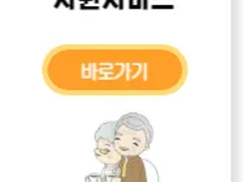 다사랑나눔 노인복지센터 - 요양원 in 서구, 대전광역시 photo 1