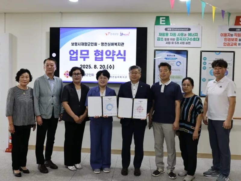 명천재가복지센터 - 방문요양 in 보령시, 충청남도 photo 2