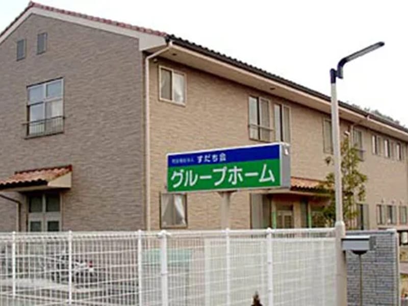 すだち会 グループホーム - 認知症ケア in 徳島市, 徳島県 photo 2