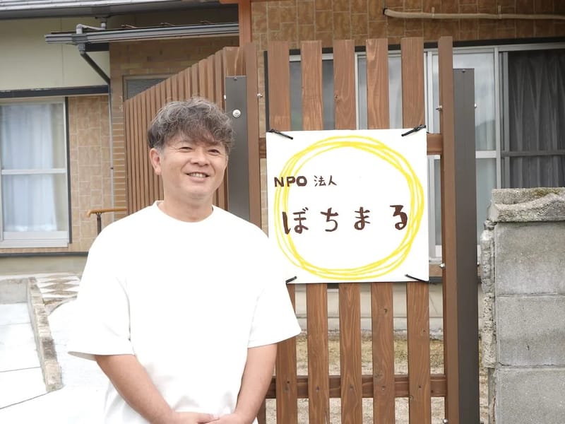 NPO法人 ぼちまる in 今治市, 愛媛県 photo 3