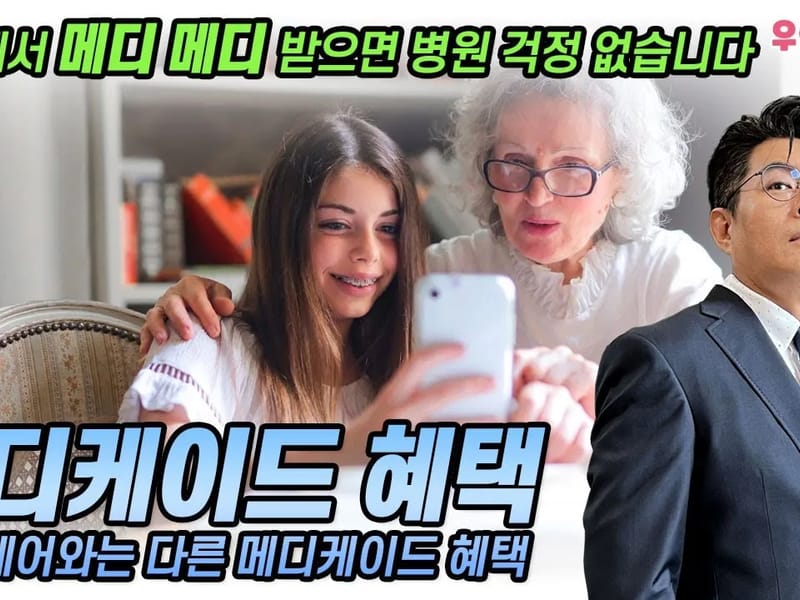 (주)메디케어코리아 - 요양원 in 김해시, 경상남도 photo 2