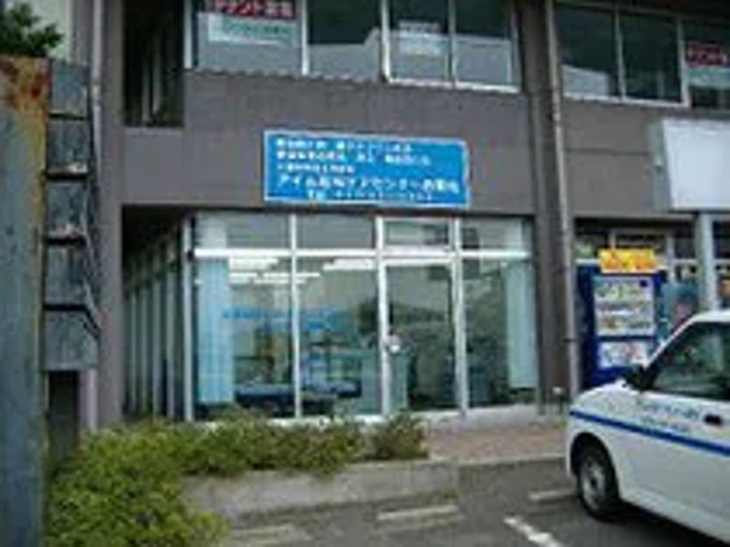 アイム在宅ケアセンター長野北 - 有料老人ホーム in 長野市, 長野県 photo 2