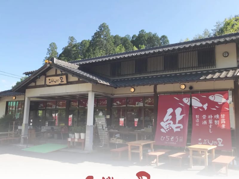 こぶしの里居宅介護支援事業所 - 有料老人ホーム in 香美町, 兵庫県 photo 1