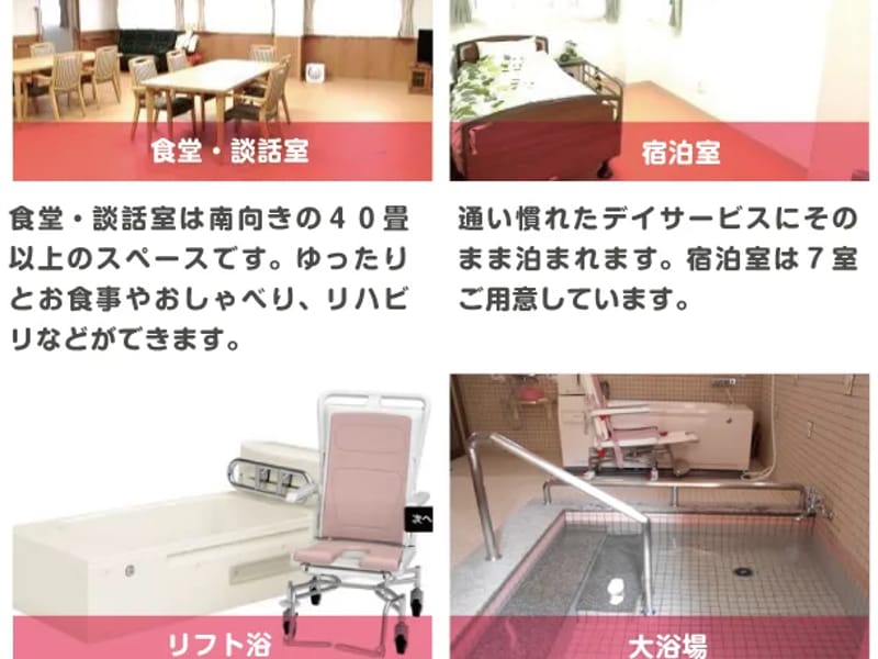 うさぎホームケアサービス - 訪問介護 in 大阪市東淀川区, 大阪府 photo 2