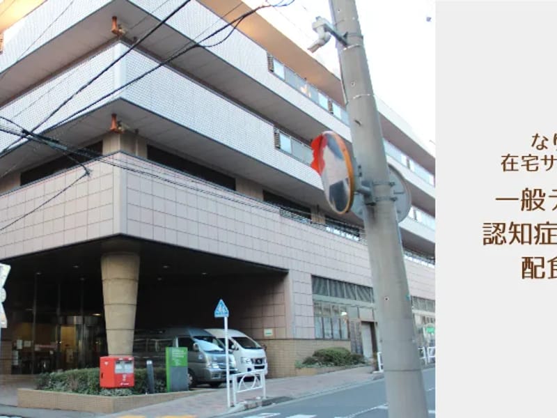 なりひら居宅介護支援事業所 - 有料老人ホーム in 墨田区, 東京都 photo 2