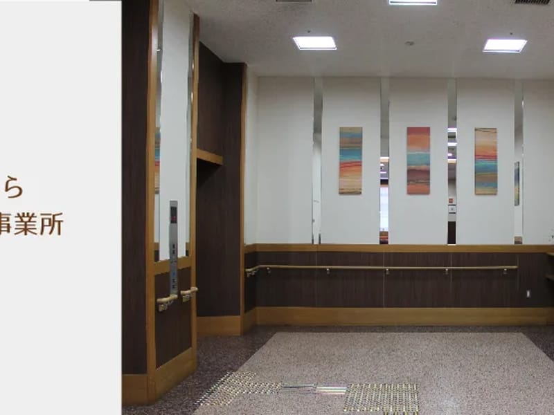 なりひら居宅介護支援事業所 - 有料老人ホーム in 墨田区, 東京都 photo 3