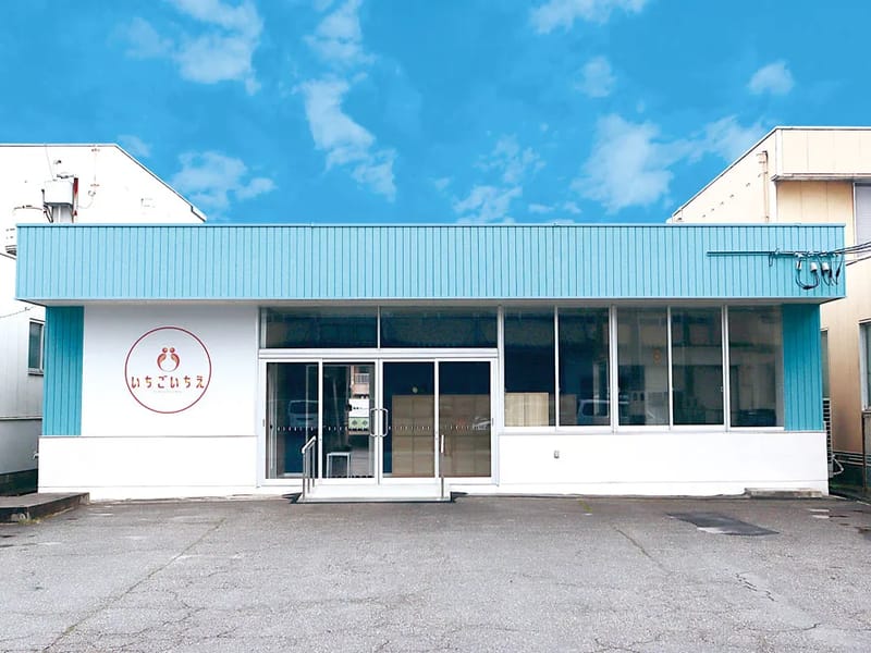 いちご居宅支援センター - 有料老人ホーム in 藤枝市, 静岡県 photo 1