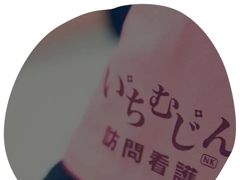 いまじん介護相談室 - 有料老人ホーム in 大分市, 大分県 photo 4