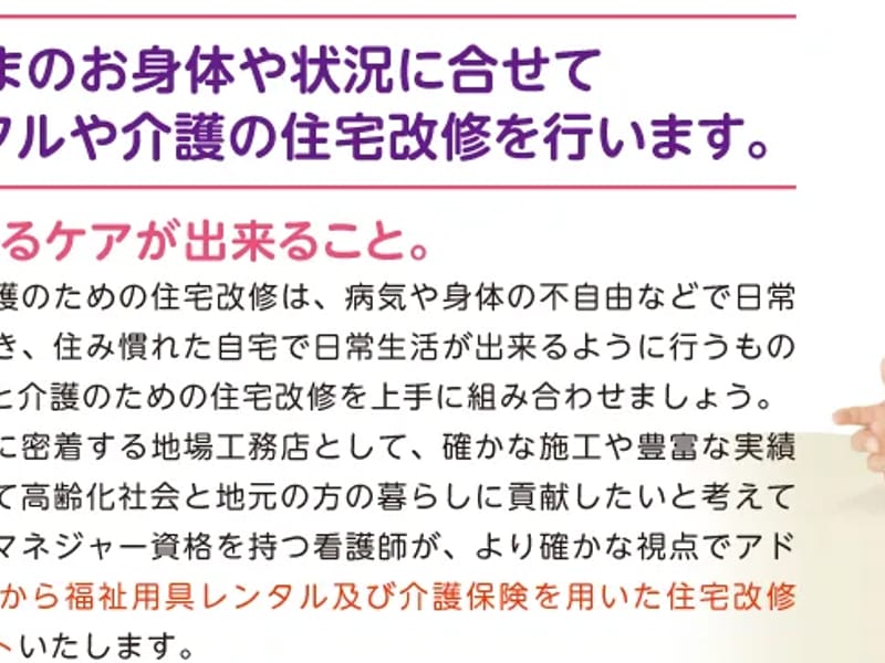 ほっと住まいるケア - 有料老人ホーム in 長浜市, 滋賀県 photo 2