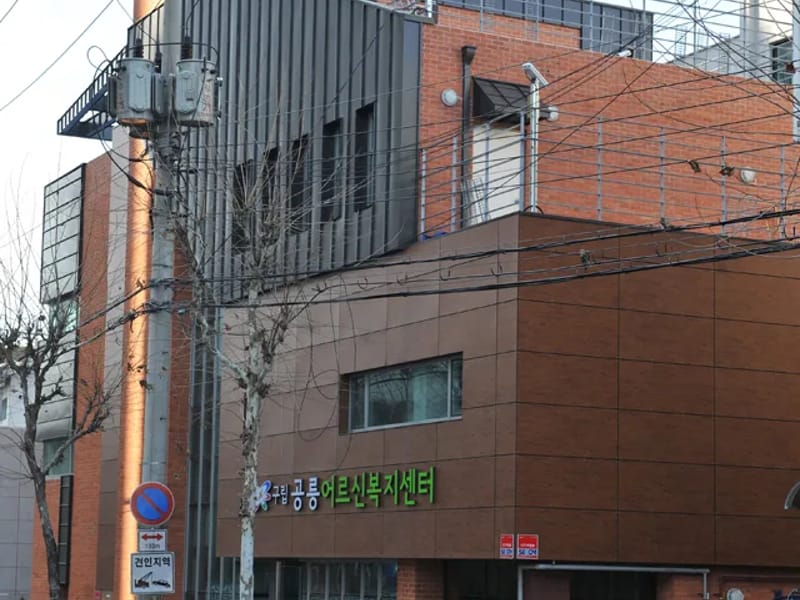 강북어르신방문센터 - 방문요양 in 노원구, 서울특별시 photo 2
