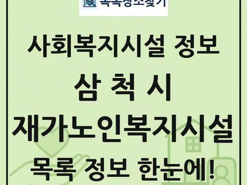 OK돌봄노인복지센터 - 요양원 in 달서구, 대구광역시 photo 2