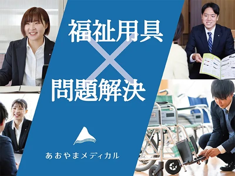 あおやまメディカル株式会社 - 有料老人ホーム in 新潟市中央区, 新潟県 photo 2