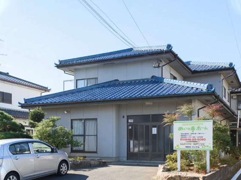 あいの手 居宅介護支援事業所 - 有料老人ホーム in いわき市, 福島県 photo 4