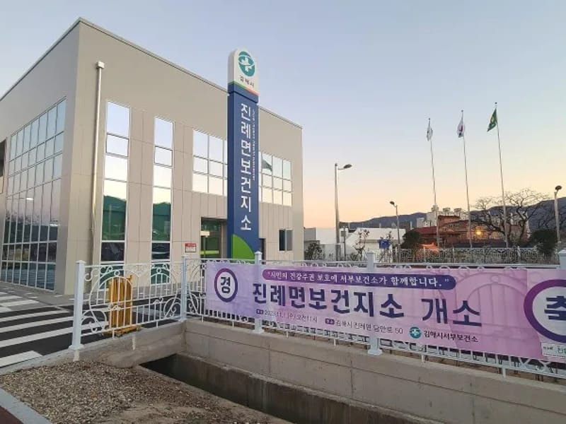 Ace건강100세주간보호센터 - 방문요양 in 김해시, 경상남도 photo 1