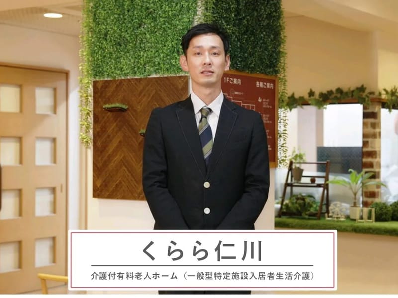 くらら仁川 - 有料老人ホーム in 宝塚市, 兵庫県 photo 1