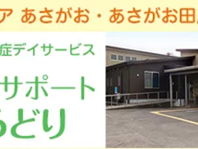 はぁとふるケアあさがお - 有料老人ホーム in 小矢部市, 富山県 photo 2