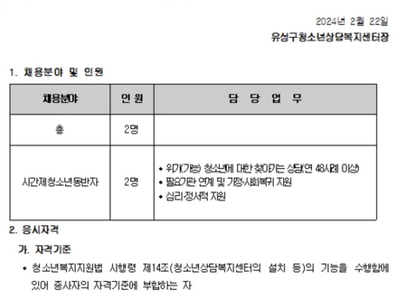 다온재가복지센터 - 요양원 in 유성구, 대전광역시 photo 3