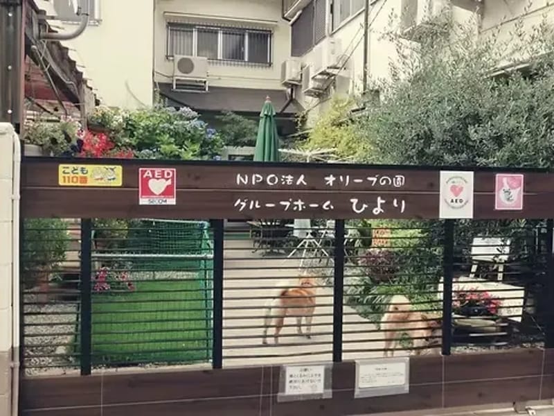 ひより - 訪問介護 in 大阪市福島区, 大阪府 photo 2