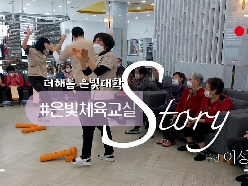 세빛재가노인복지센터 - 방문요양 in 순천시, 전라남도 photo 2